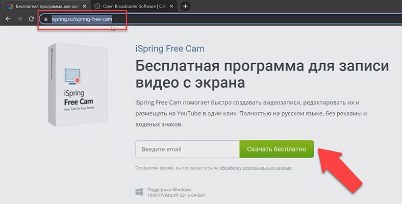 Официальный сайт Free-cam