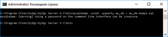 Командная строка: mysqldump -uroot -pqwerty my_db > my_db-dump1.sql