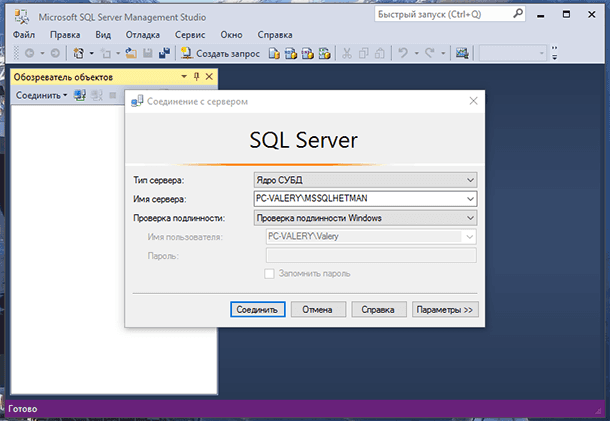 Восстановление и предотвращение утери файлов Microsoft SQL Server