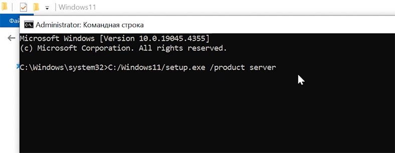 C:/Windows11/setup.exe /product server