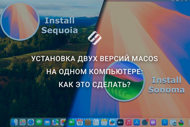 Установка двух версий MacOS на одном компьютере: Как это сделать?