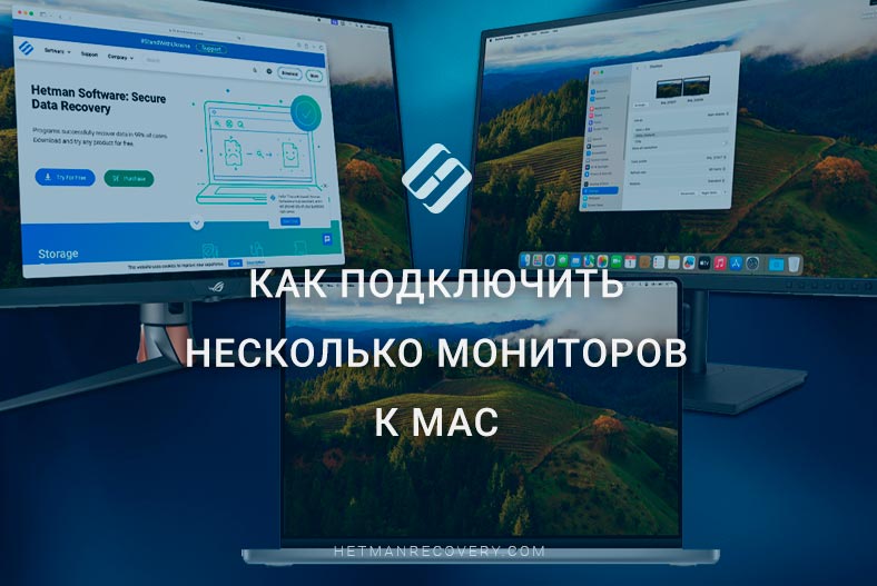 Как Подключить Несколько Мониторов к Mac