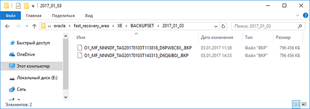 В результате будет создан файл бэкапа с расширением *.BKP