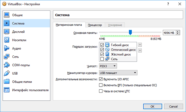 VirtualBox. Налаштування