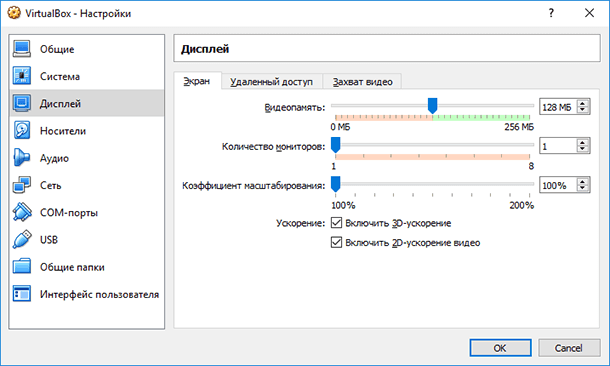 VirtualBox. Налаштування