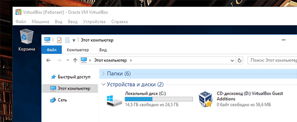 VirtualBox. Встановити гостьові доповнення...