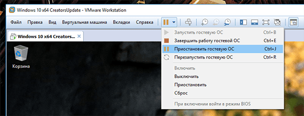 VMware Workstation. Призупинити гостьову ОС