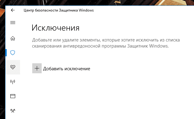 Центр безпеки захисника Windows