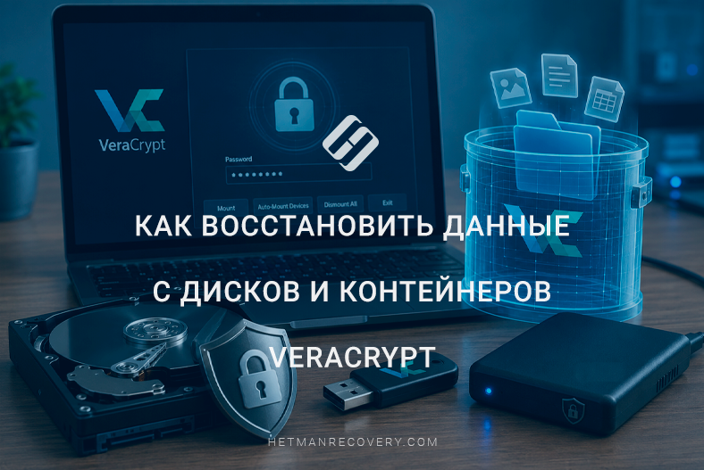 Как восстановить данные с дисков и контейнеров VeraCrypt