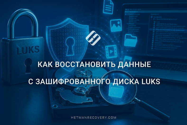 Как восстановить данные с зашифрованного диска LUKS