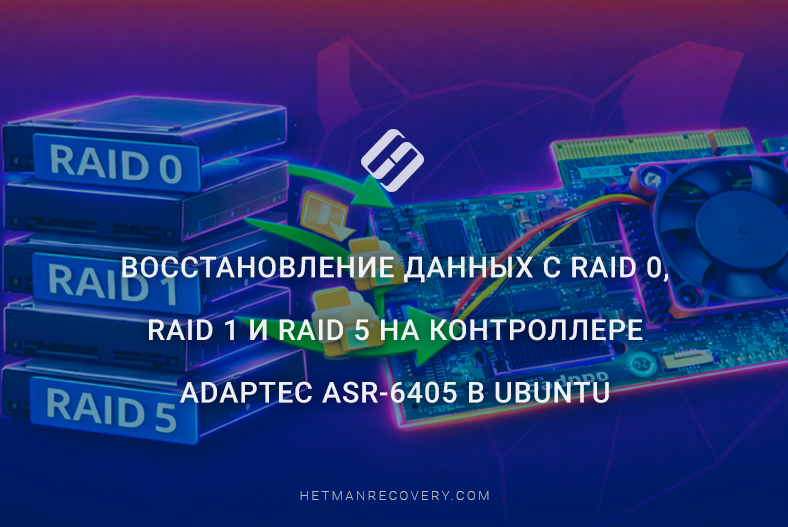 Восстановление данных с RAID 0, RAID 1 и RAID 5 на контроллере Adaptec ASR-6405 в Ubuntu Восстановление данных с RAID 0, RAID 1 и RAID 5 на контроллере Adaptec ASR-6405 в Ubuntu