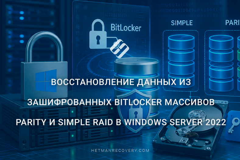 Восстановление данных из зашифрованных BitLocker массивов Parity и Simple RAID в Windows Server 2022 Восстановление данных из зашифрованных BitLocker массивов Parity и Simple RAID в Windows Server 2022