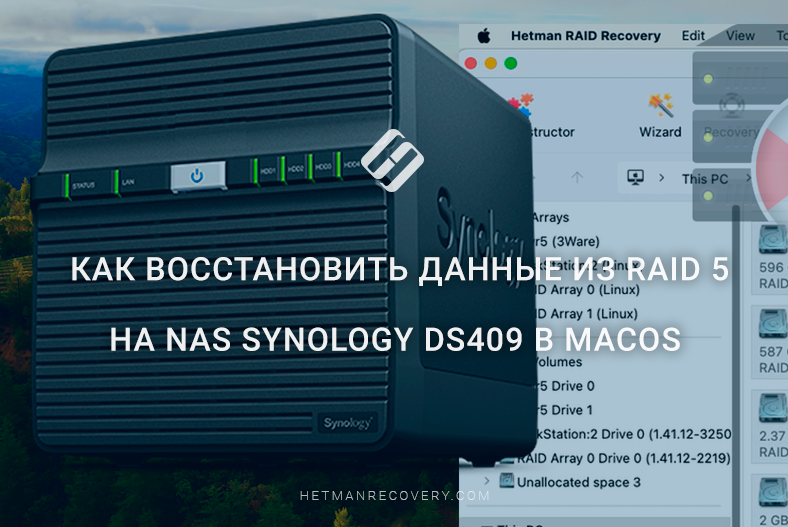 Как восстановить данные из RAID 5 на NAS Synology DS409 в macOS Как восстановить данные из RAID 5 на NAS Synology DS409 в macOS