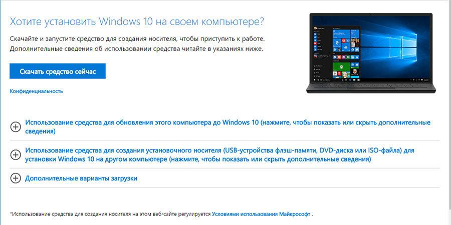 Хотите установить Windows 10 на своем компьютере?