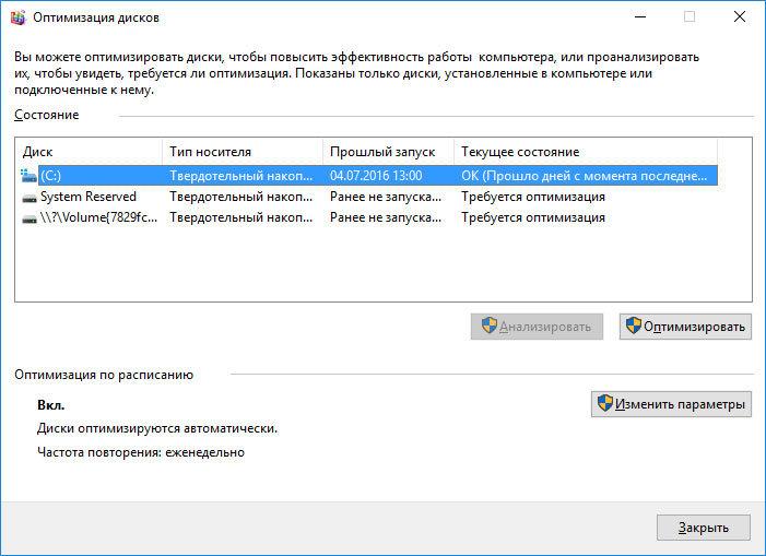 disk defragmentation