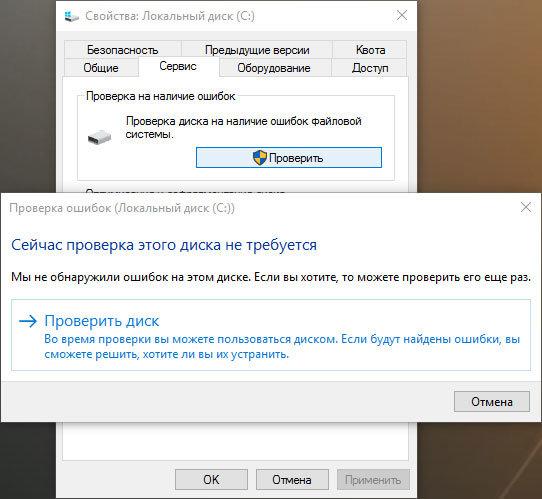 Как исправить ошибки на ssd диске