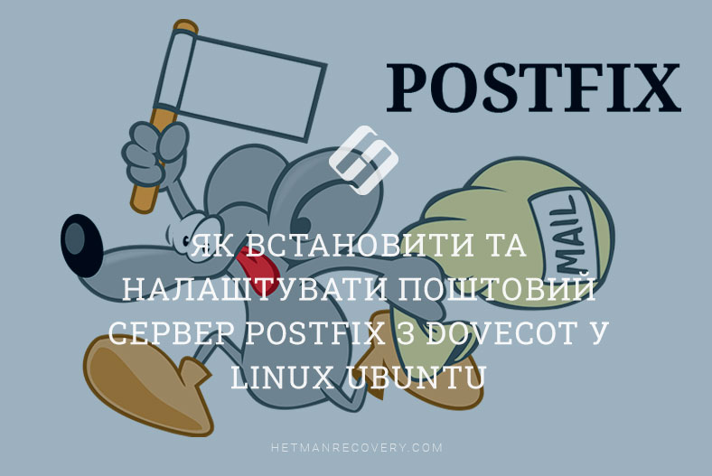 Як встановити та налаштувати поштовий сервер postfix з dovecot у Linux Ubuntu