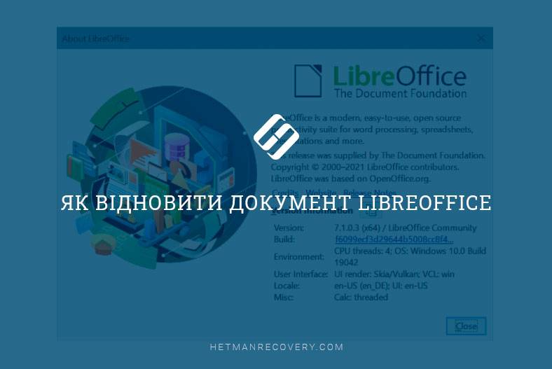 Як відновити документ LibreOffice
