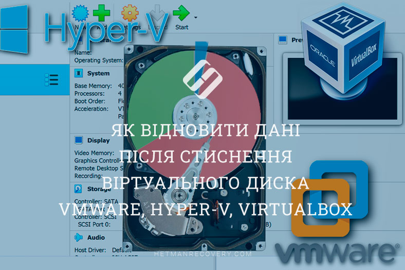 Як відновити дані після стиснення віртуального диска VMware, Hyper-V, VirtualBox