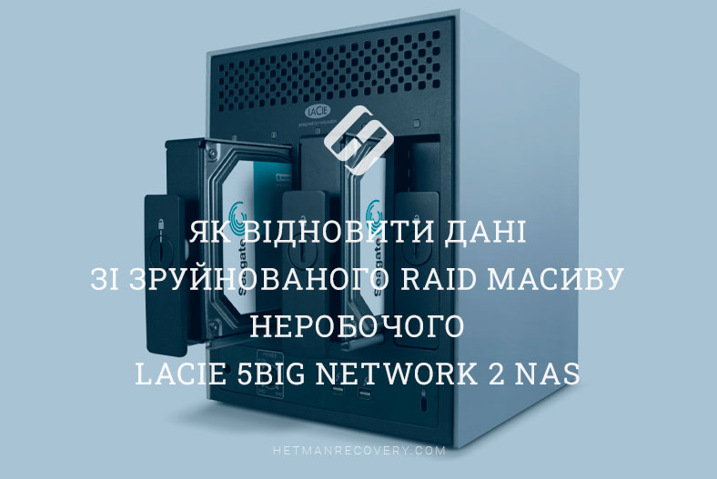 Як відновити дані зі зруйнованого RAID масиву неробочого LaCie 5big Network 2 NAS