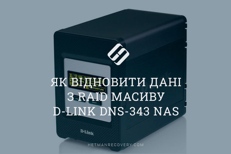 Як відновити дані з RAID масиву D-Link DNS-343 NAS