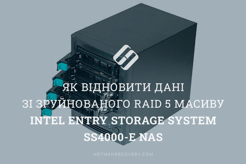 Як відновити дані зі зруйнованого RAID 5 масиву Intel Entry Storage System SS4000-E NAS