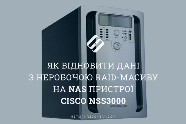 Як відновити дані з неробочою RAID-масиву на NAS пристрої Cisco NSS3000