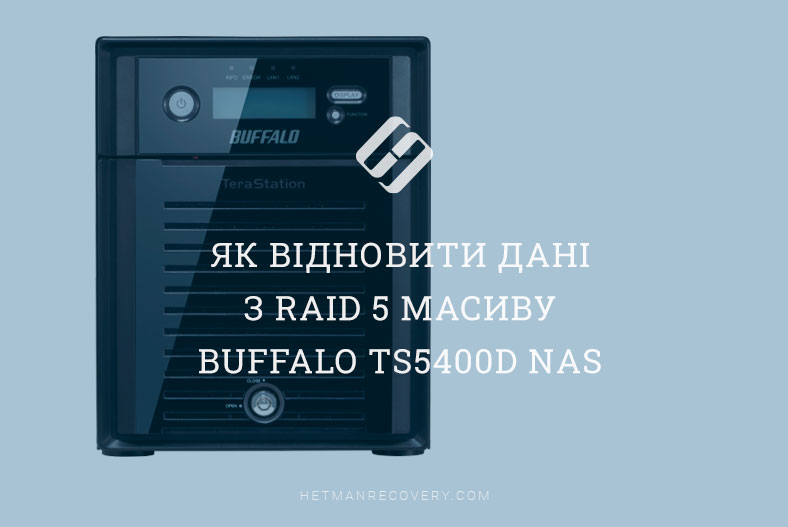Як відновити дані з RAID 5 масиву Buffalo TS5400D NAS