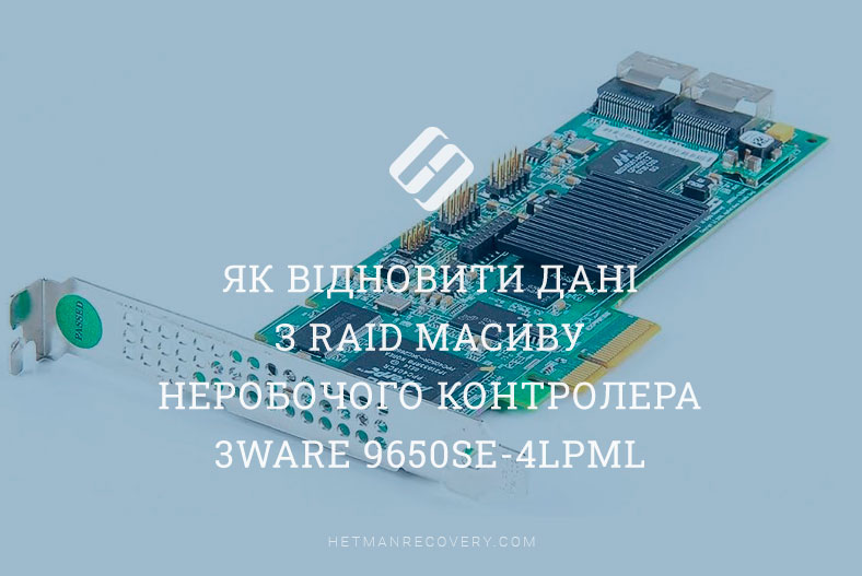 Як відновити дані з RAID масиву неробочого контролера 3Ware 9650SE-4LPML