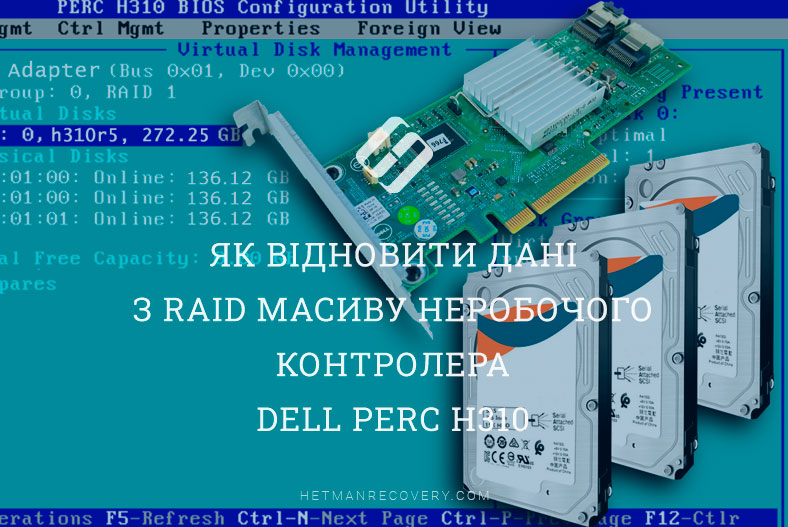 Як відновити дані з RAID масиву неробочого контролера Dell Perc H310
