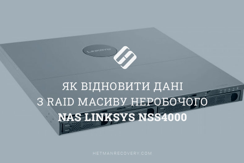 Як відновити дані з RAID масиву неробочого NAS Linksys NSS4000