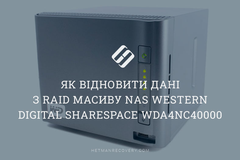 Як відновити дані з RAID масиву NAS Western Digital ShareSpace WDA4NC40000