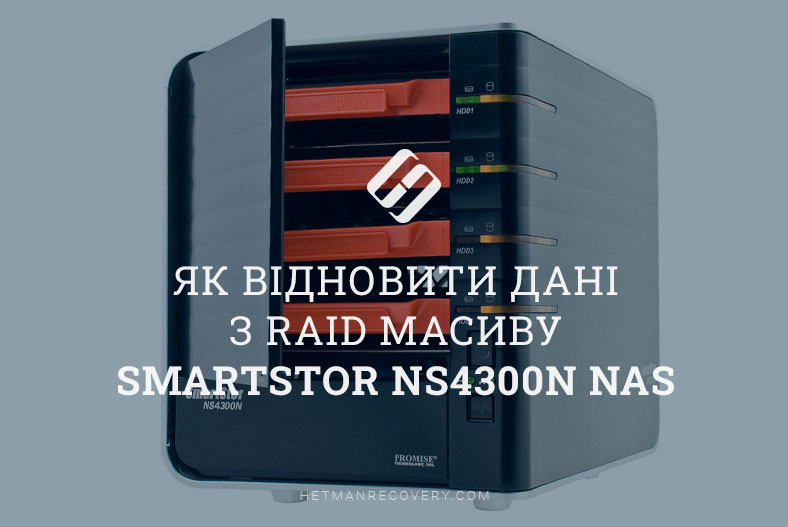Як відновити дані з RAID масиву SmartStor NS4300N NAS