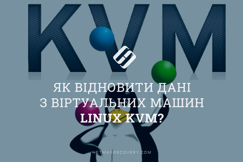 Як відновити дані з віртуальних машин Linux KVM?