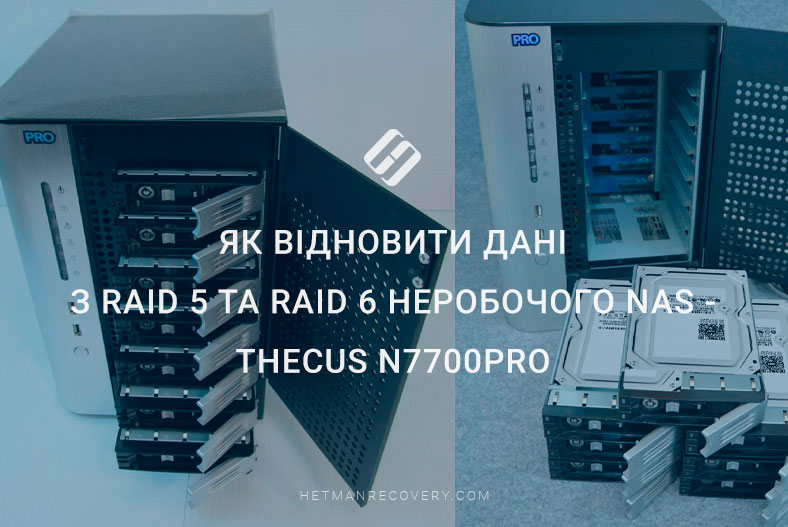 Як відновити дані з RAID 5 та RAID 6 неробочого NAS – Thecus N7700Pro
