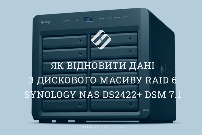 Як відновити дані з дискового масиву RAID 6 Synology NAS DS2422+ DSM 7.1