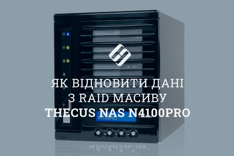 Як відновити дані з RAID масиву Thecus NAS N4100Pro