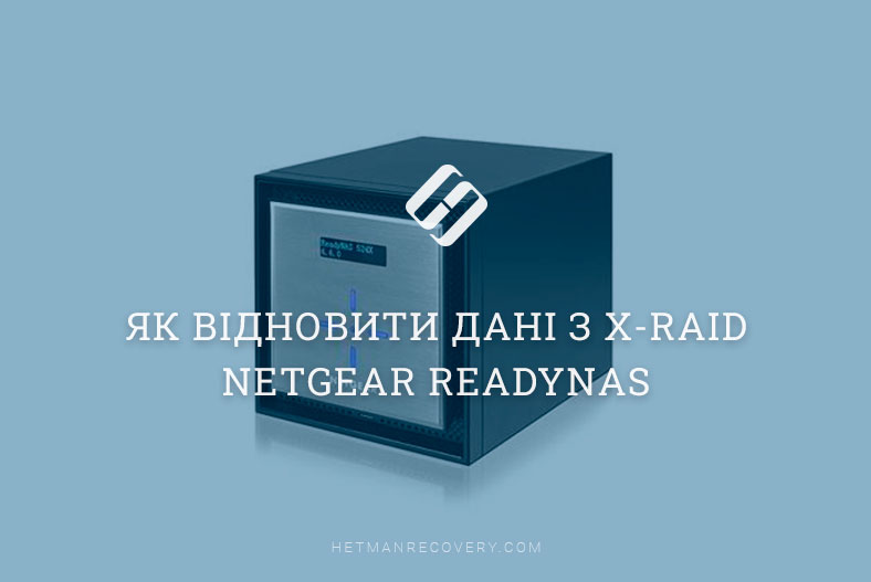 Як відновити дані з X-RAID NETGEAR ReadyNAS