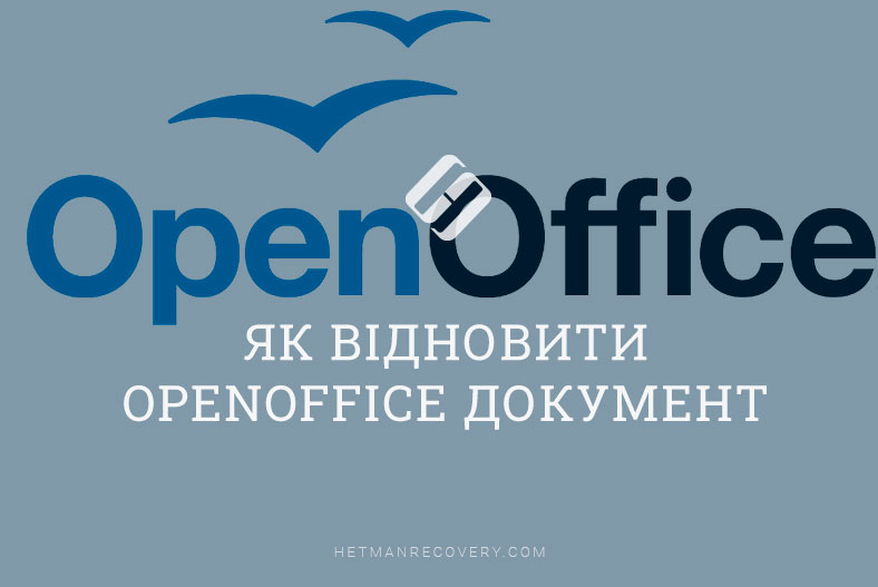 Як відновити OpenOffice документ