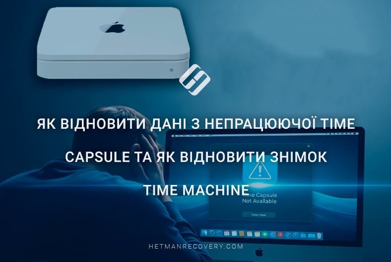 Як відновити дані з непрацюючої Time Capsule та як відновити знімок Time Machine