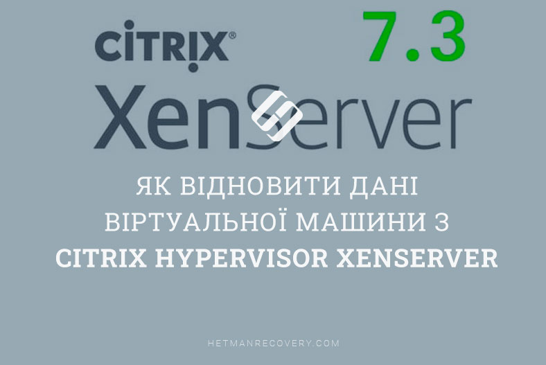 Як відновити дані віртуальної машини з Citrix Hypervisor XenServer