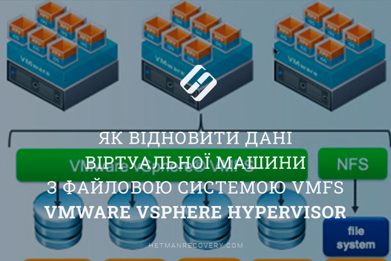 Як відновити дані віртуальної машини з файловою системою VMFS VMWare vSphere hypervisor ESXi