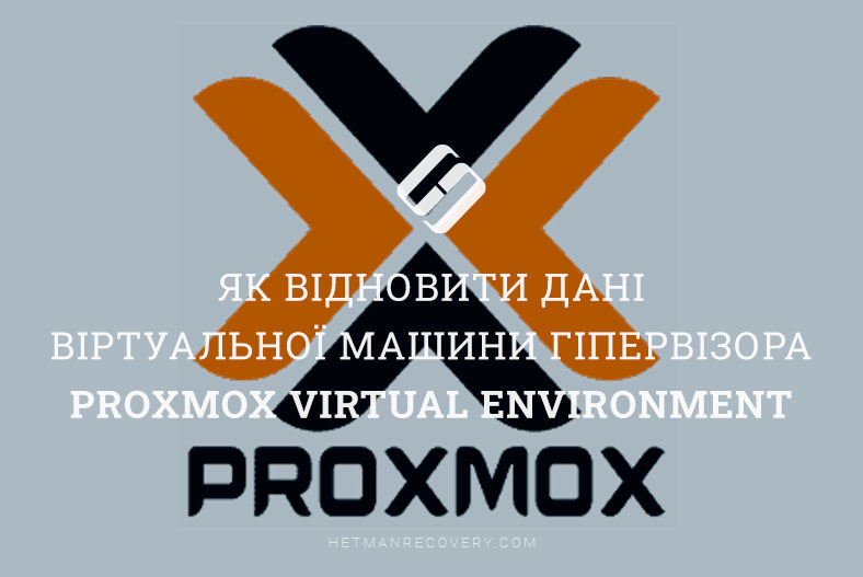 Як відновити дані віртуальної машини гіпервізора Proxmox Virtual Environment