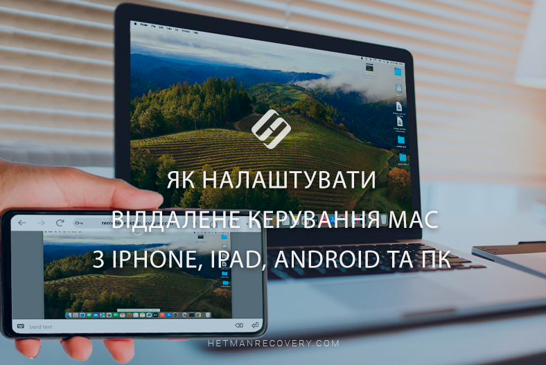 Як налаштувати віддалене керування Mac з iPhone, iPad, Android та ПК