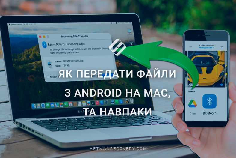 Як передати файли з Android на Mac, та навпаки