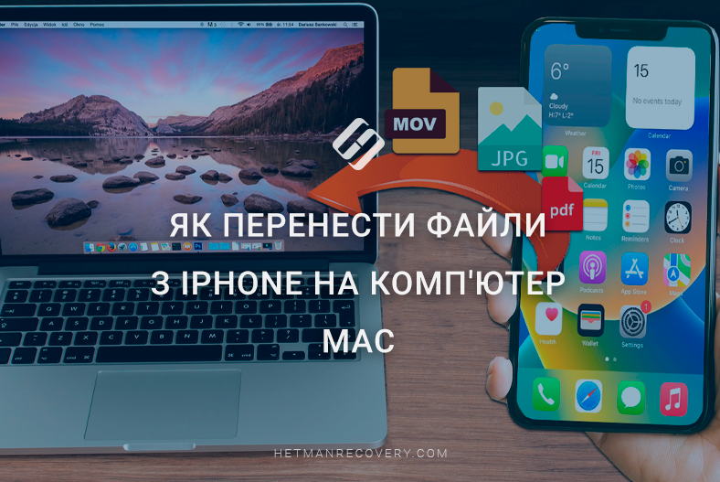 Як перенести файли з iPhone на комп’ютер Mac