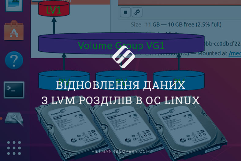 Відновлення даних з LVM розділів в ОС Linux