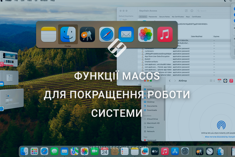 Функції macOS для покращення роботи системи