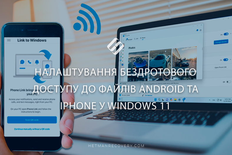 Налаштування бездротового доступу до файлів Android та iPhone у Windows 11