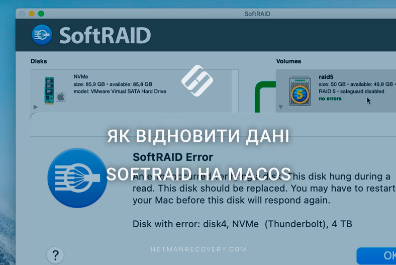 Як відновити дані SoftRAID на macOS навіть якщо RAID не монтується Як відновити дані SoftRAID на macOS навіть якщо RAID не монтується